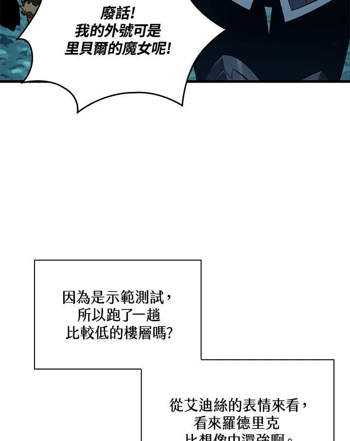 第21话 第16页