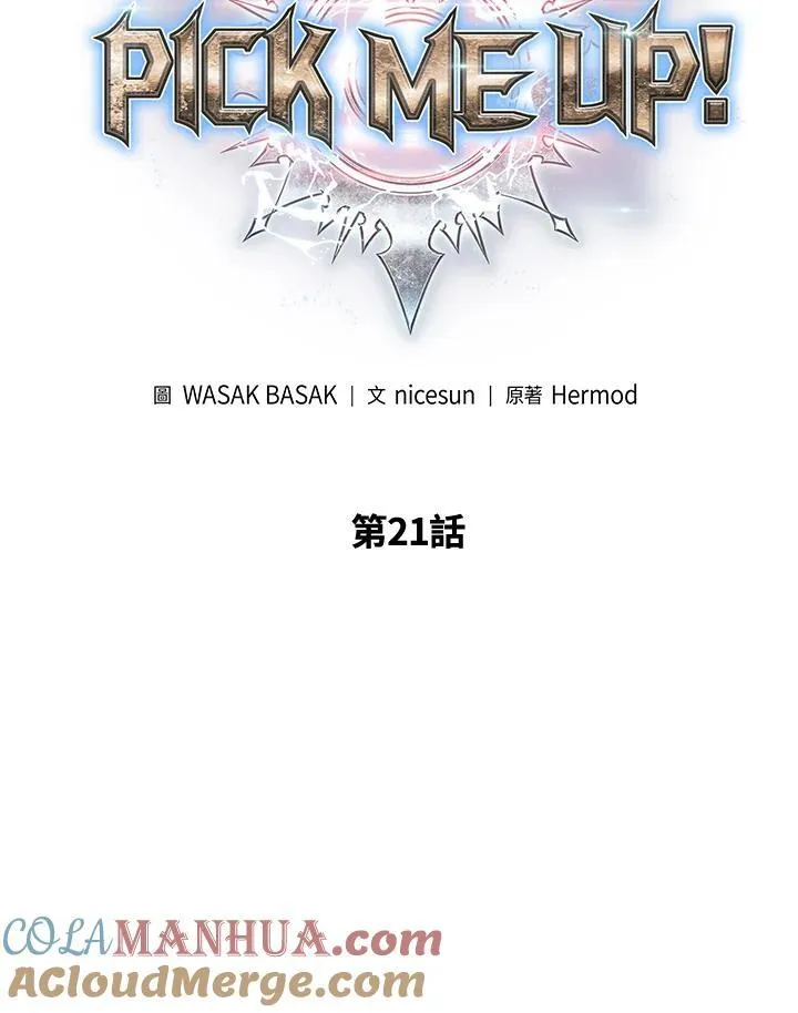 第21话 第21页