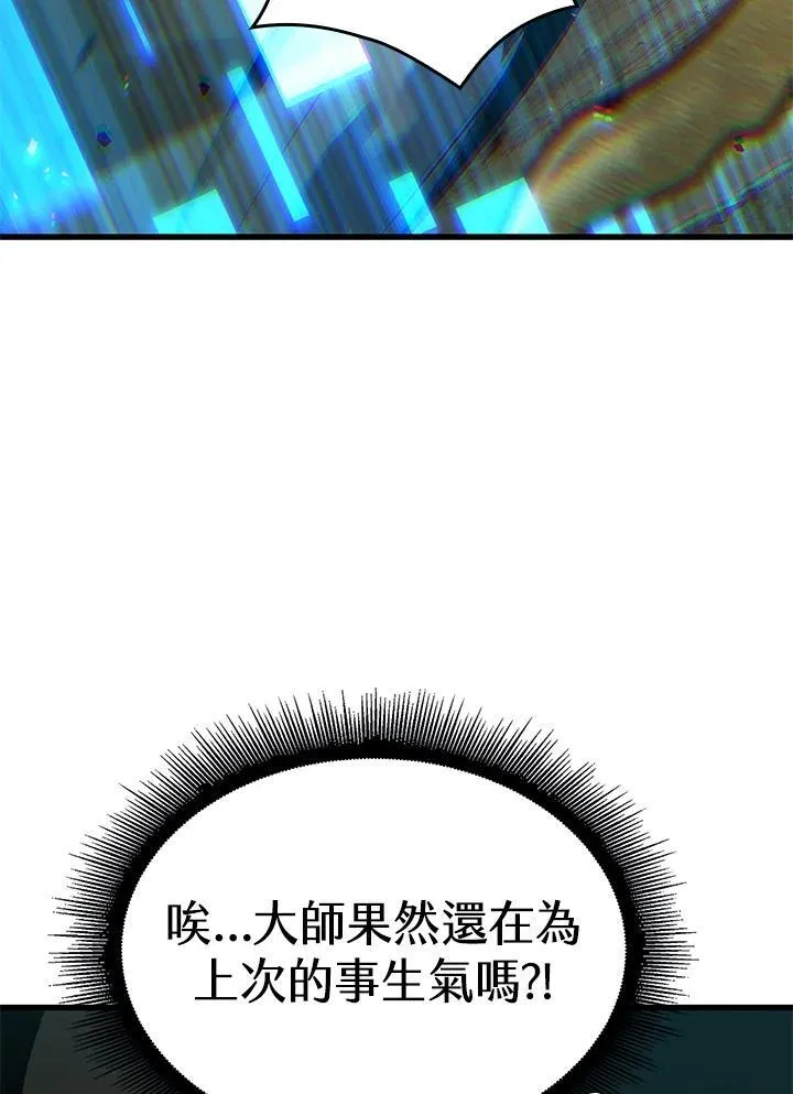 第21话 第44页