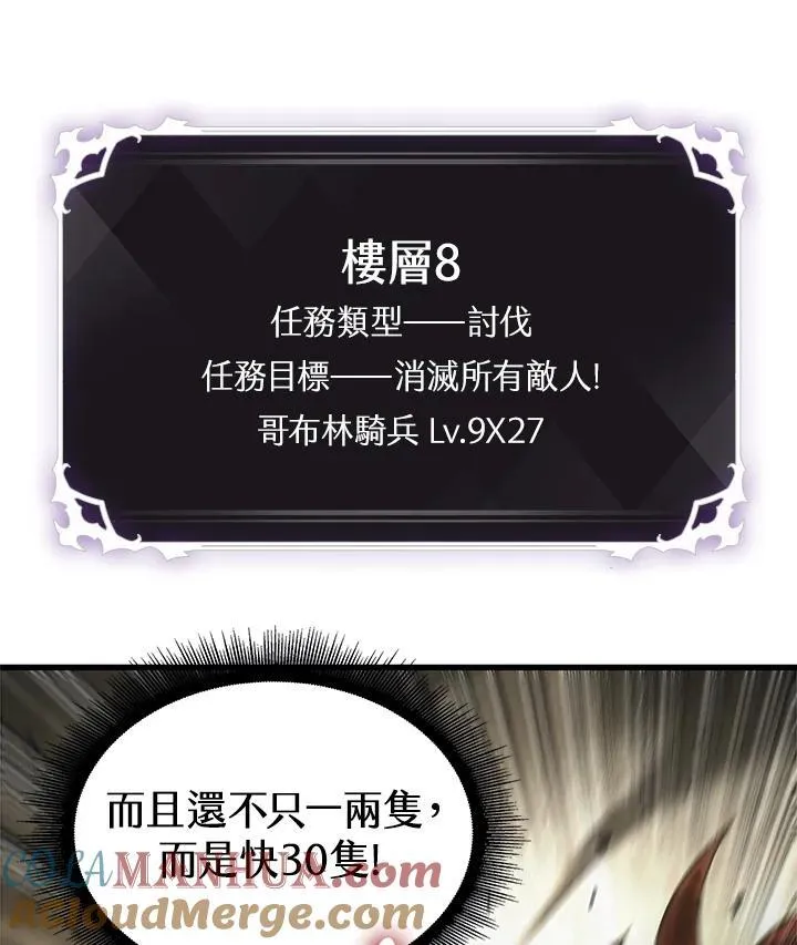 第21话 第57页