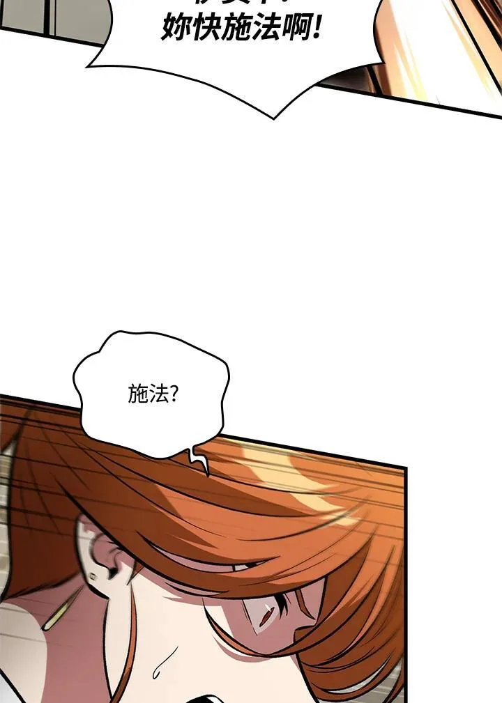 第21话 第92页