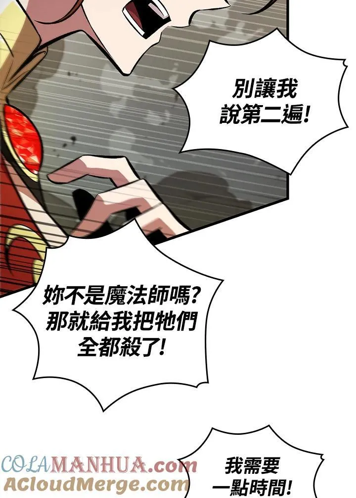 第21话 第93页