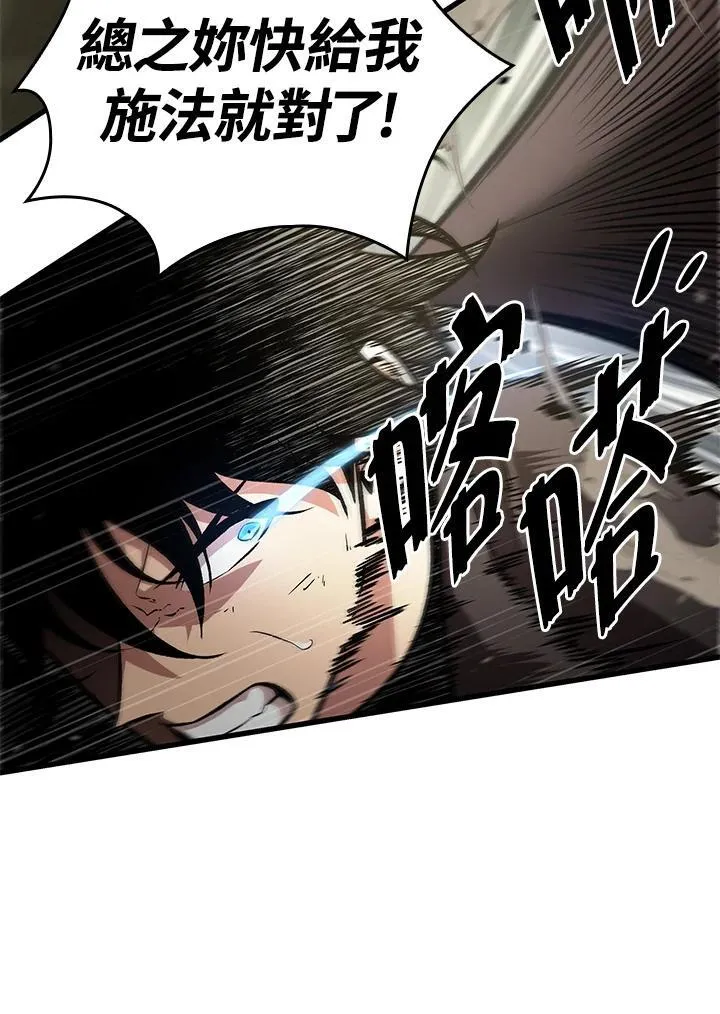 第21话 第96页