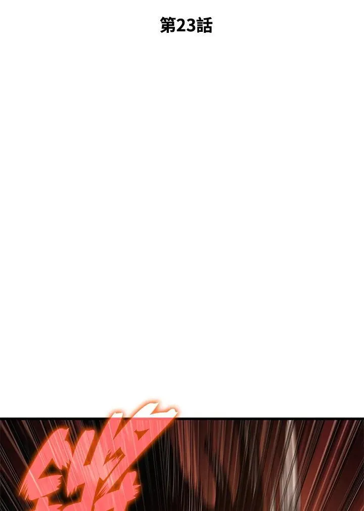 第23话 第23页