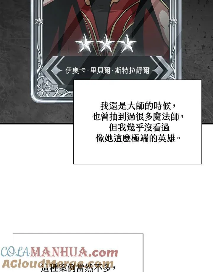 第23话 第121页