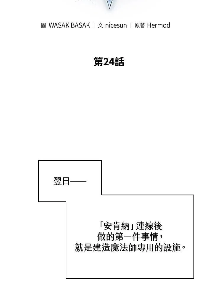 第24话 第2页
