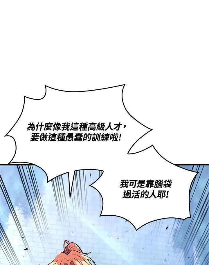 第24话 第12页