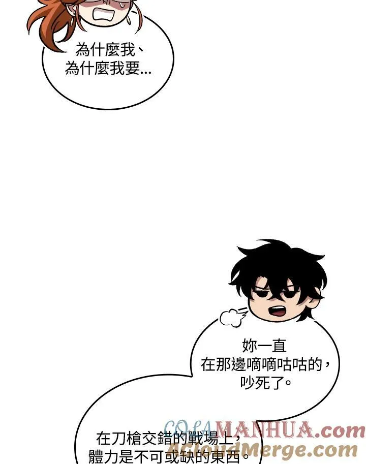 第24话 第17页