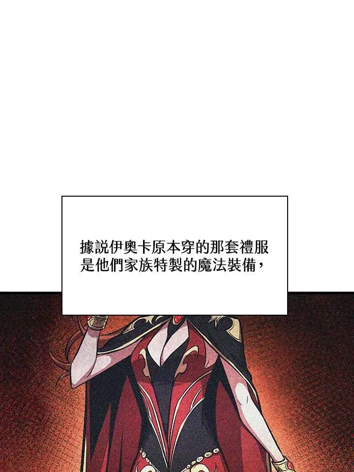 第24话 第20页