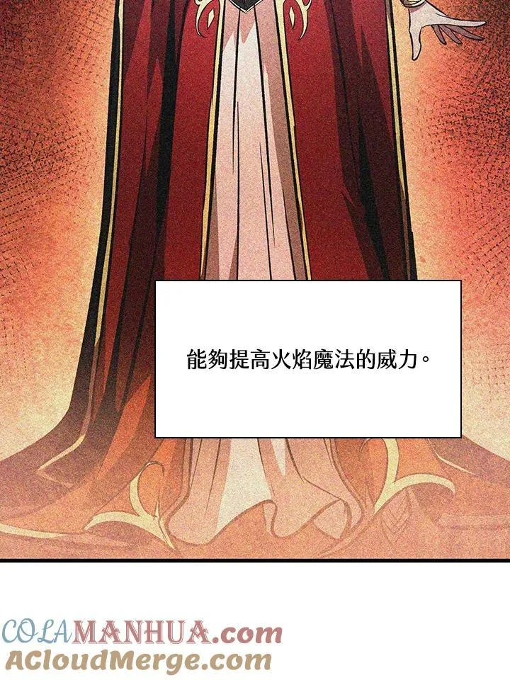 第24话 第21页
