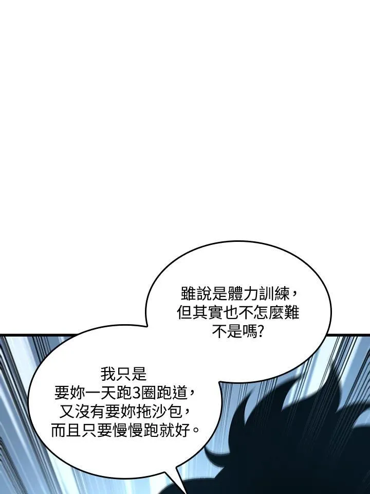 第24话 第22页