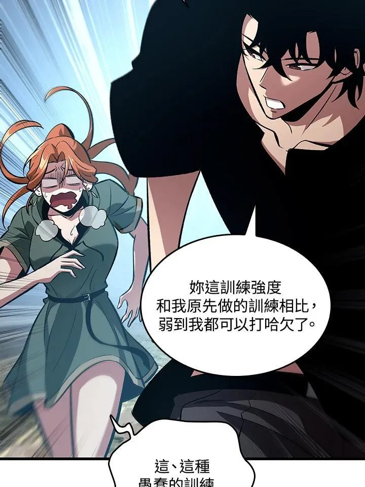 第24话 第23页