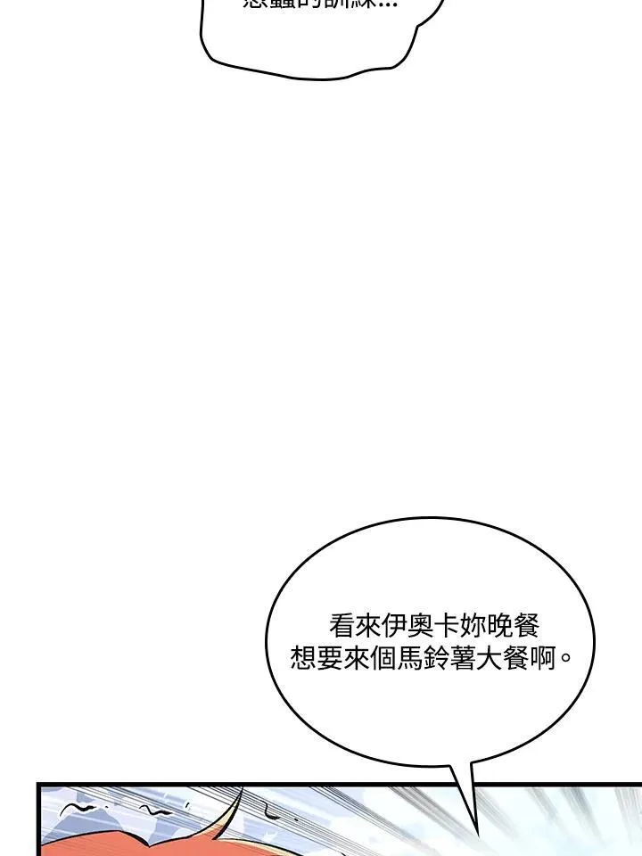 第24话 第24页