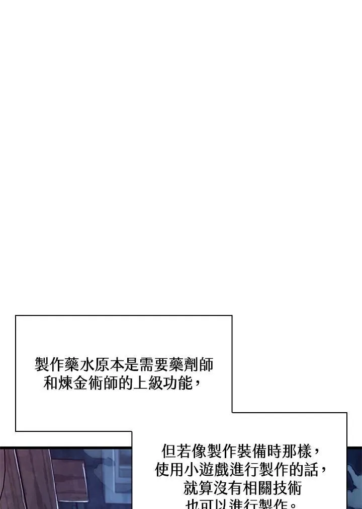 第24话 第38页