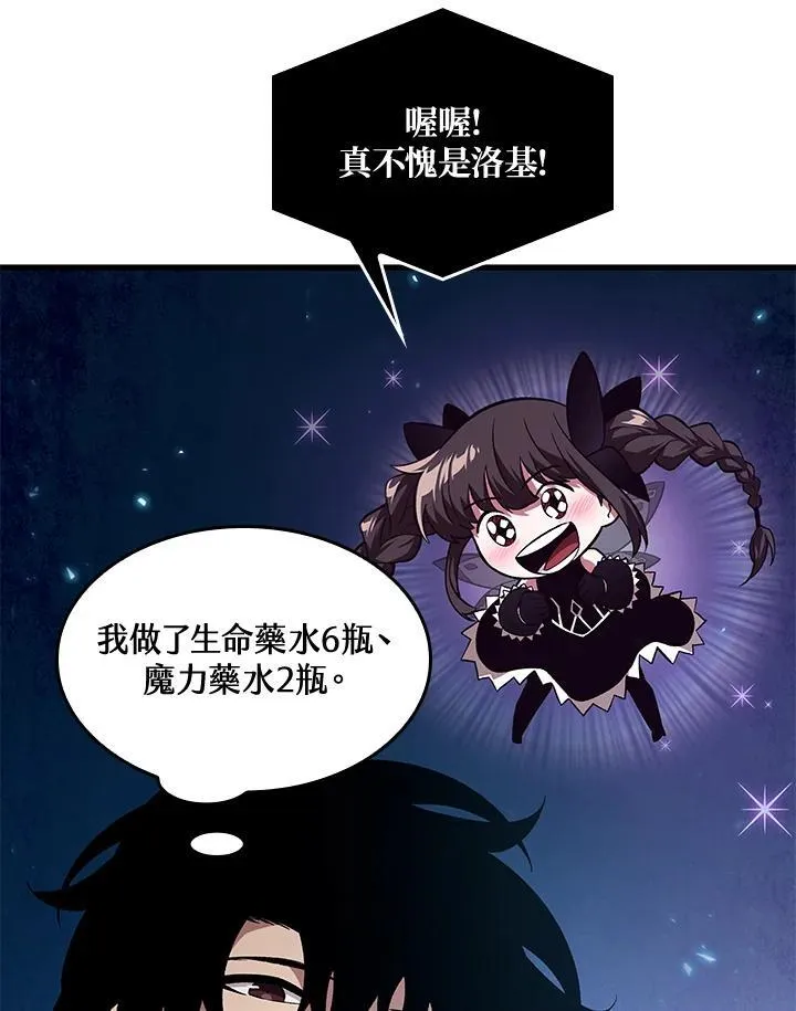 第24话 第51页