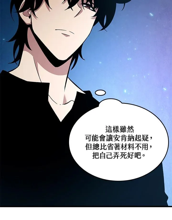 第24话 第52页