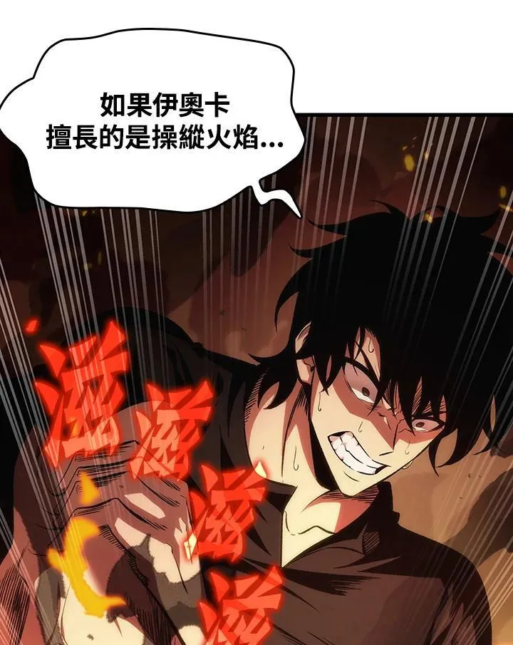 第24话 第64页