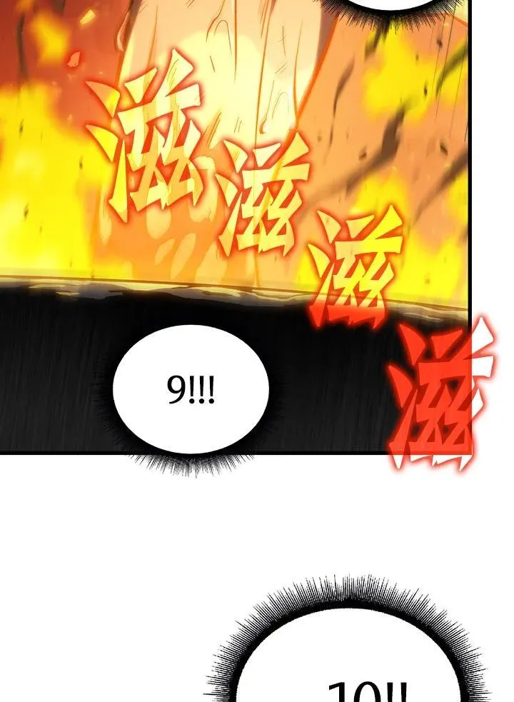 第24话 第70页