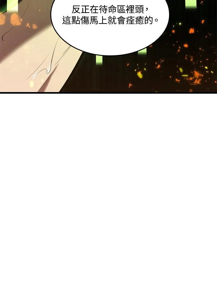 第24话 第76页
