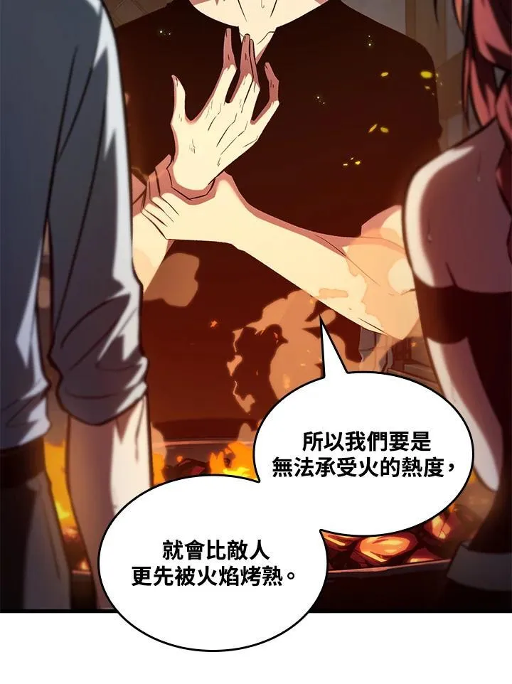 第24话 第78页