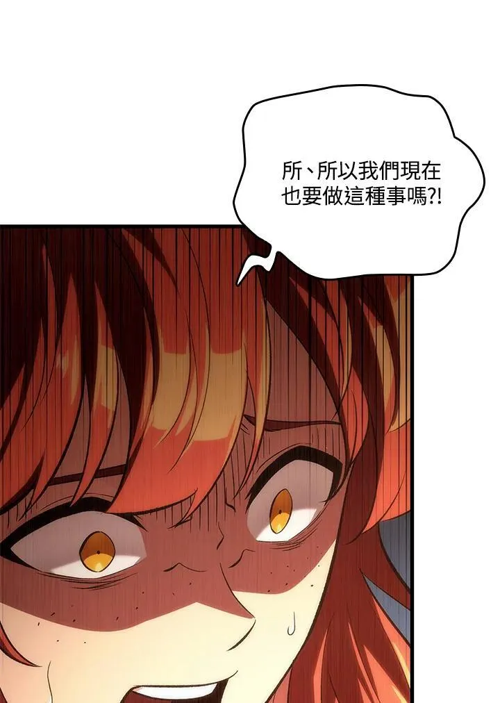 第24话 第79页