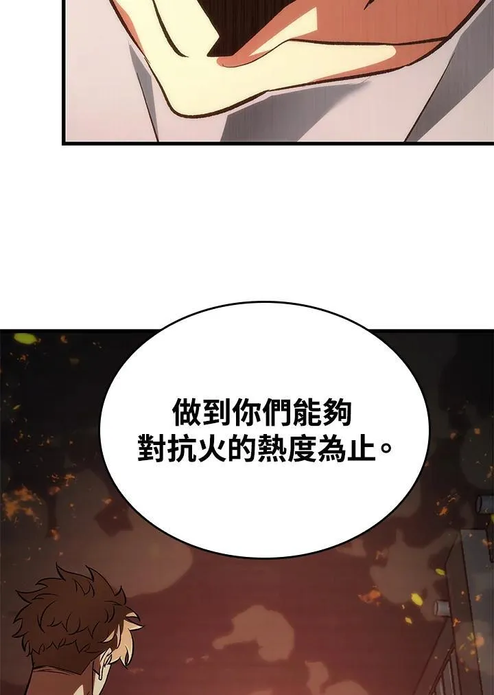 第24话 第82页
