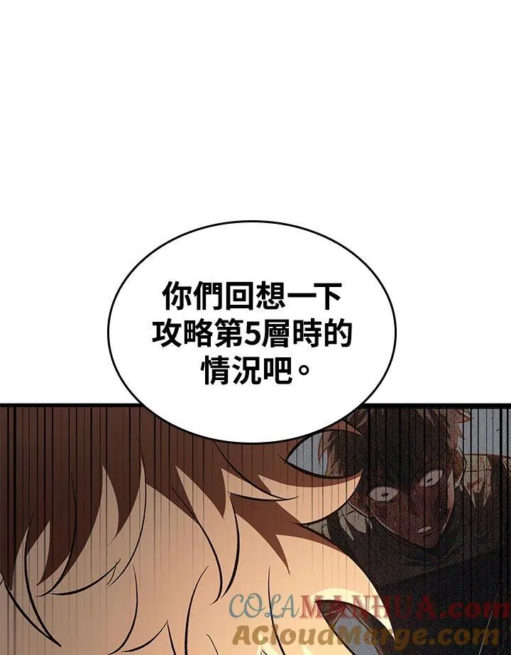 第24话 第85页