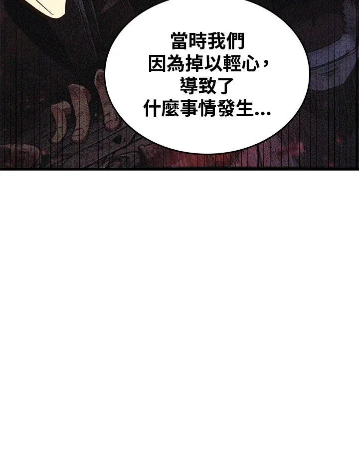 第24话 第87页