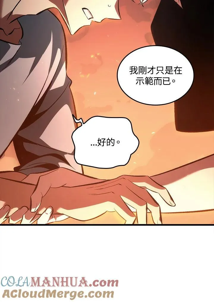 第24话 第93页