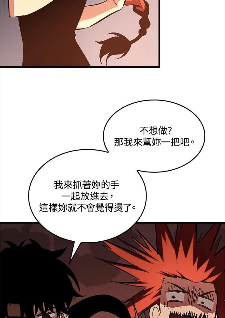 第24话 第95页