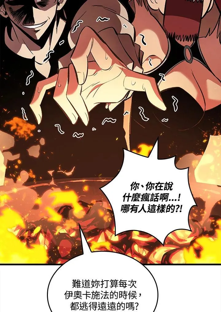 第24话 第96页