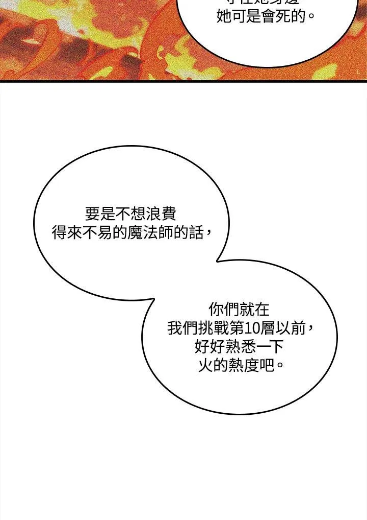 第24话 第99页