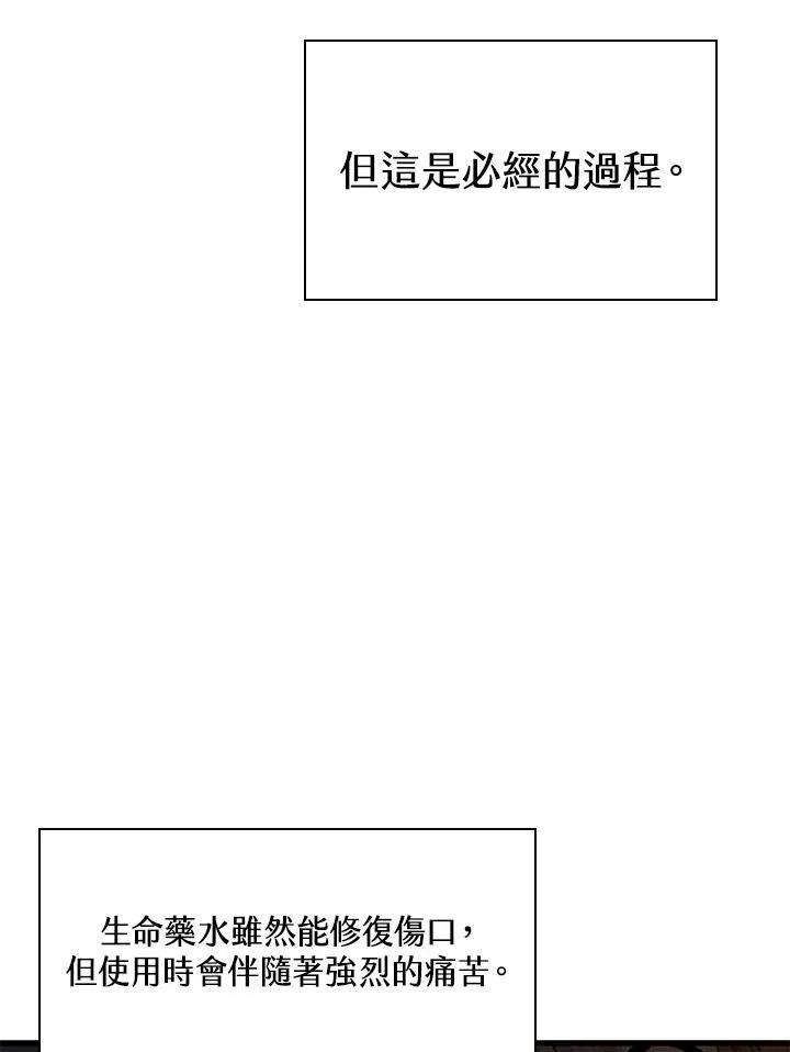 第24话 第108页