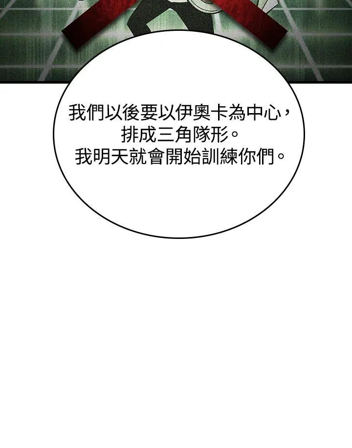 第24话 第118页