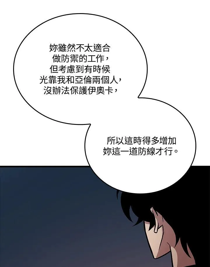 第24话 第119页
