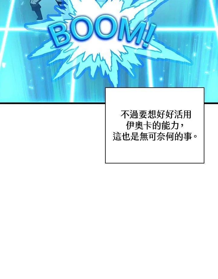 第24话 第123页