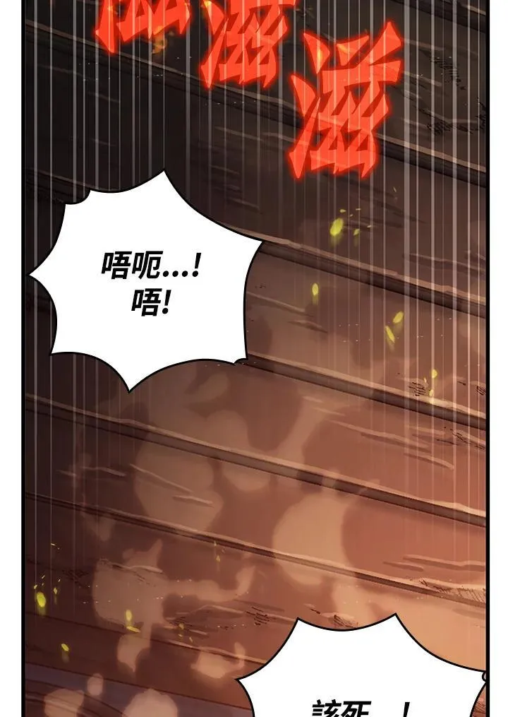 第24话 第138页
