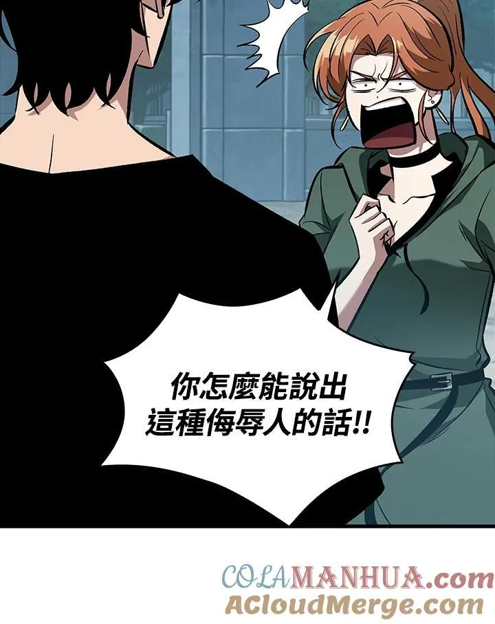 第25话 第5页