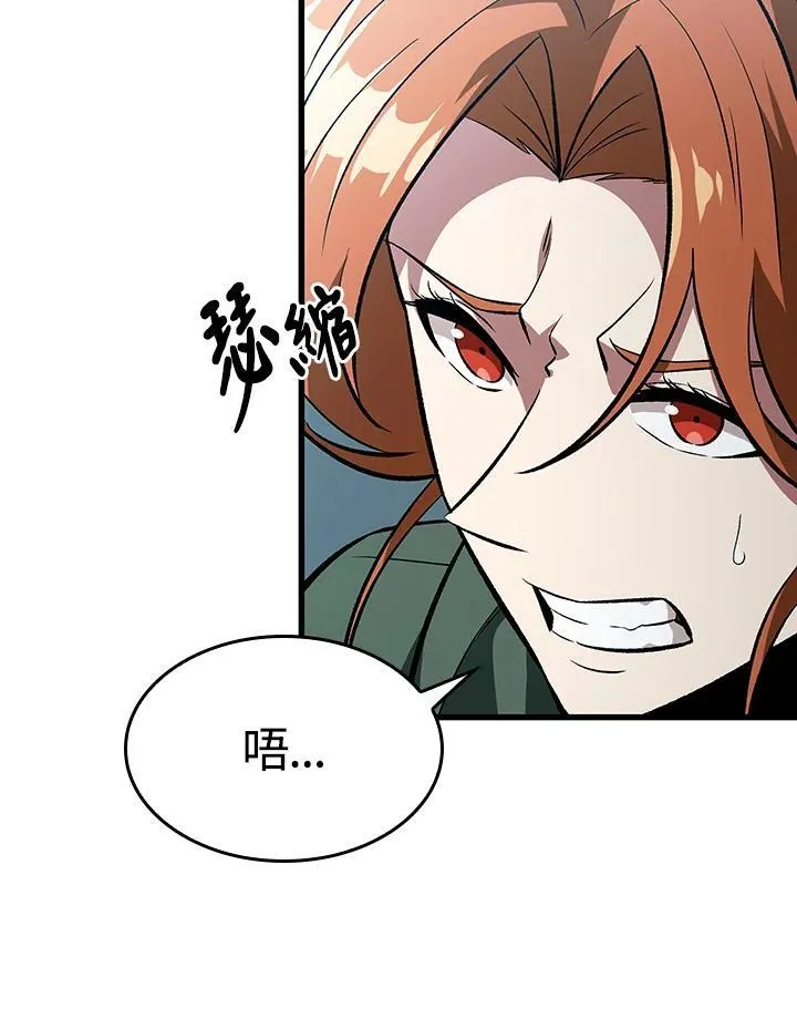第25话 第8页