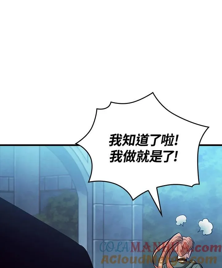 第25话 第9页