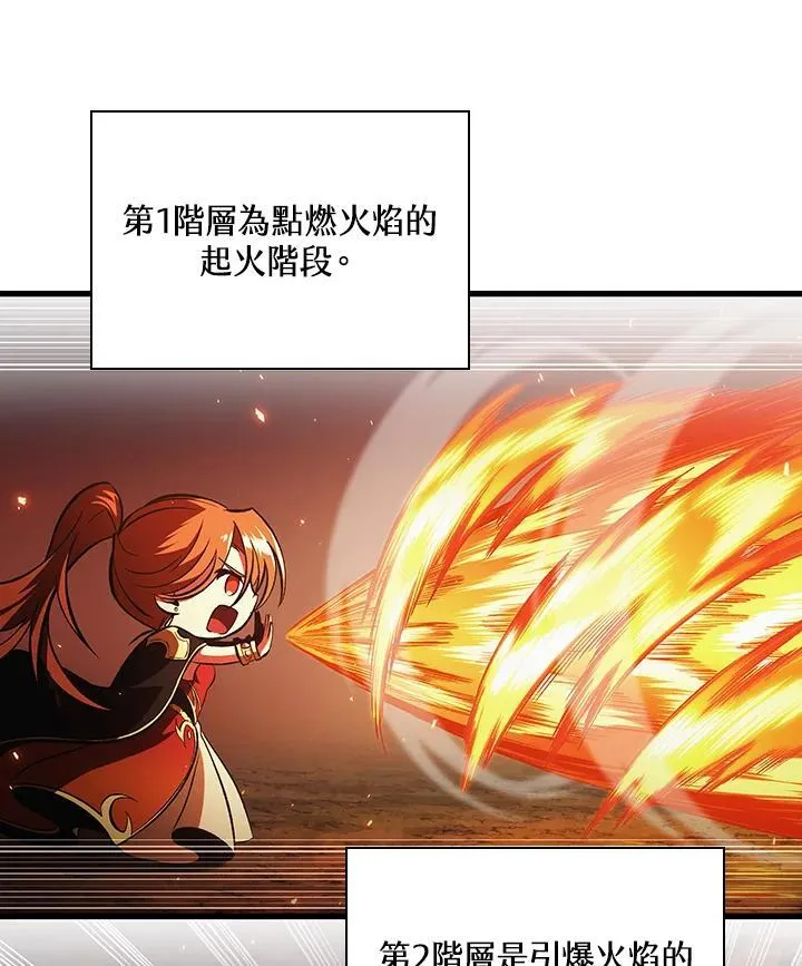 第25话 第11页