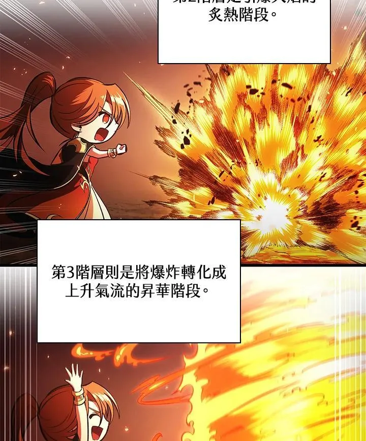 第25话 第12页