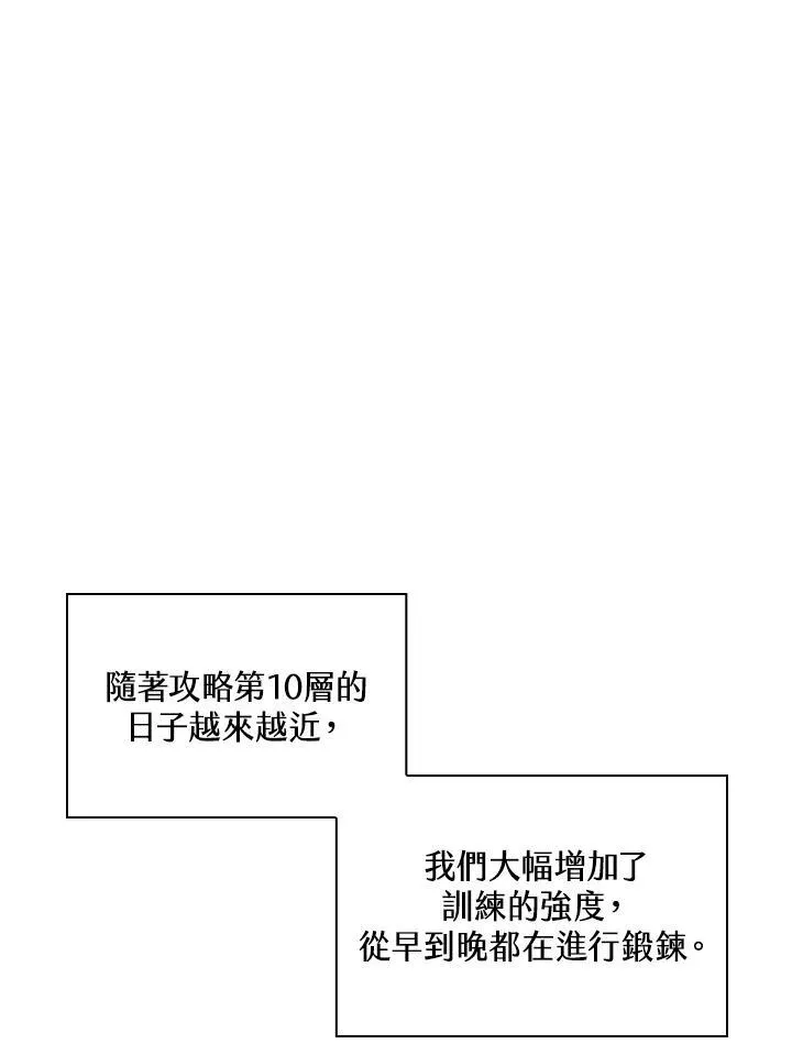 第25话 第16页