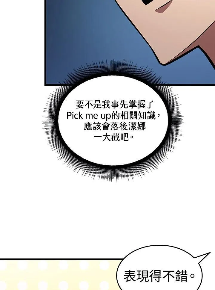第25话 第34页