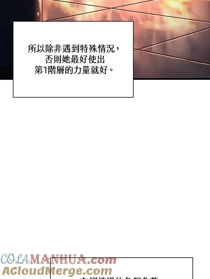 第25话 第41页