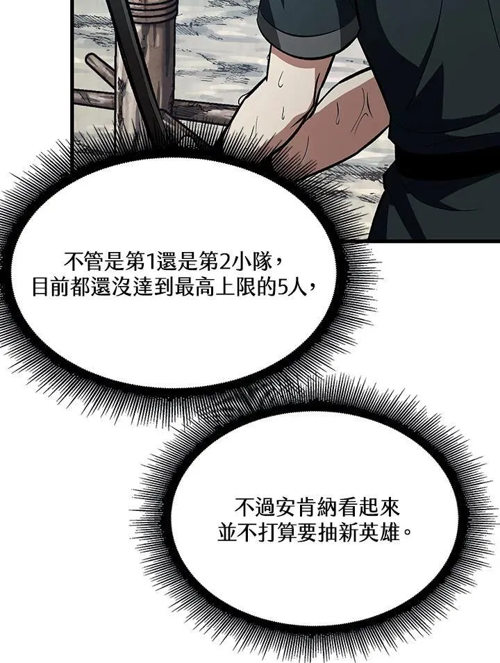 第25话 第43页