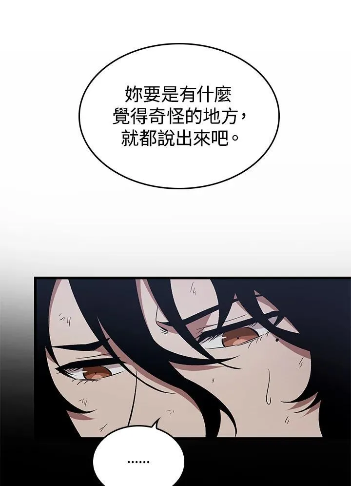 第25话 第52页