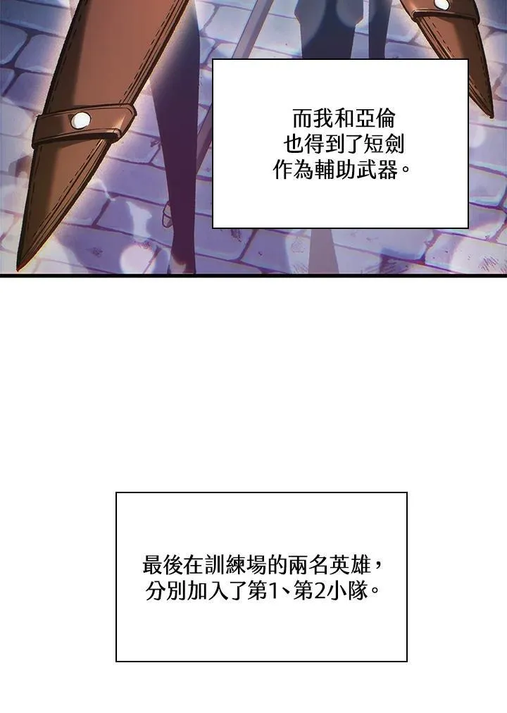 第25话 第67页