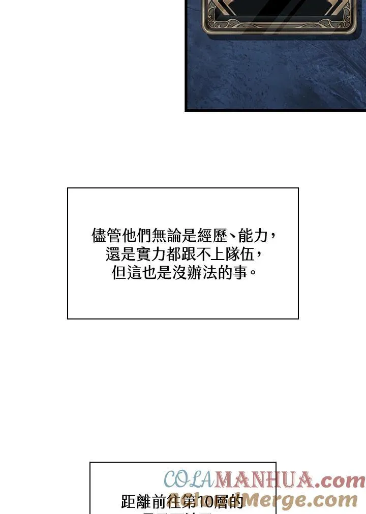 第25话 第69页
