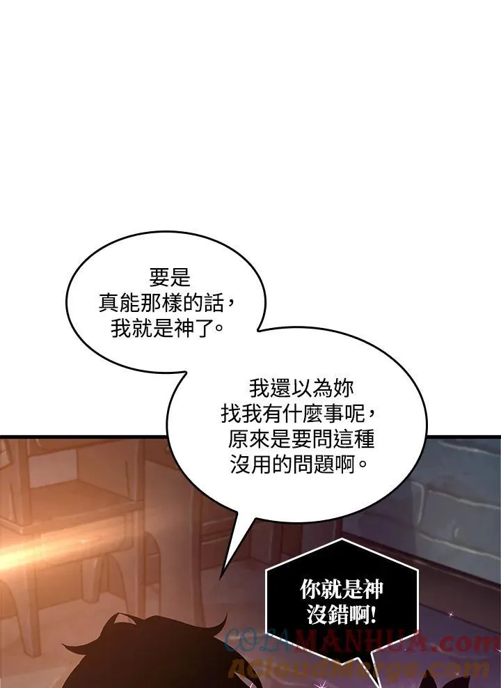 第25话 第73页